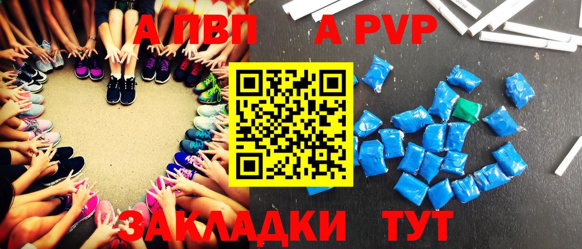 A-PVP крисы CK  Вход с VPN  A PVP мука  Кувандык 