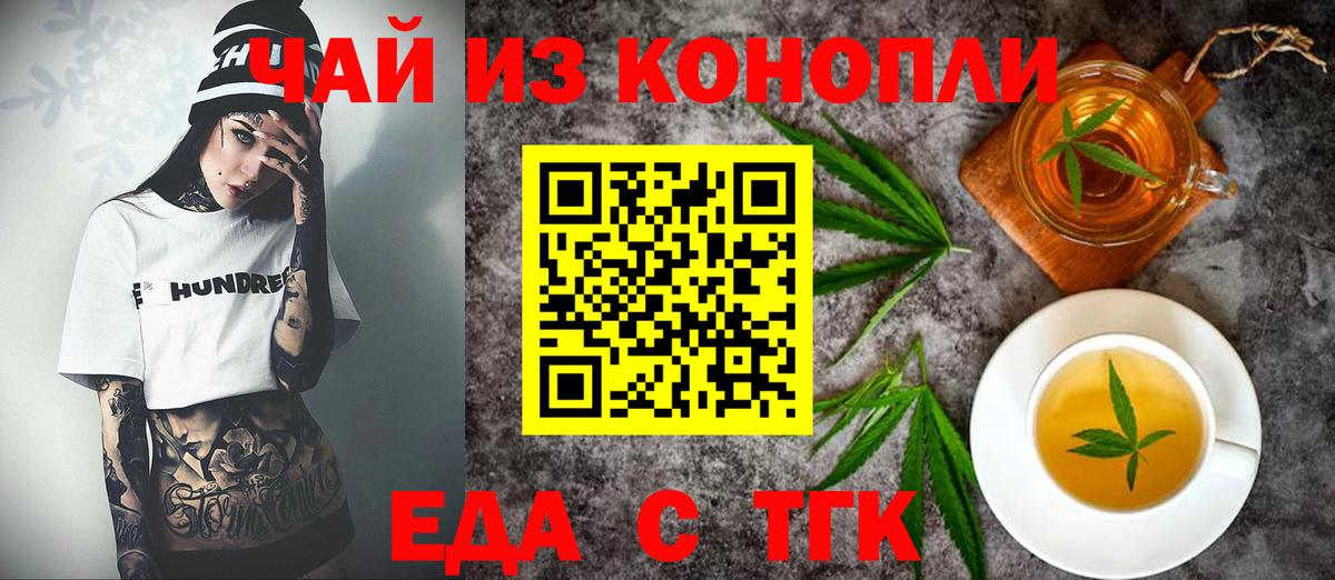 Canna-Cookies конопля  Вход с VPN  Кувандык 