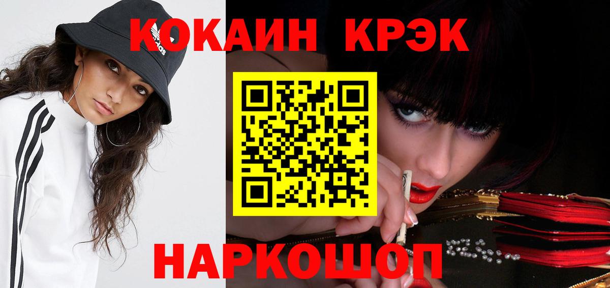 КОКАИН Fish Scale Кувандык