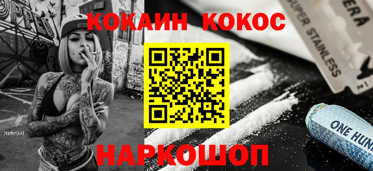 КОКАИН  Кокаин Боливия  Кувандык  Вход с VPN  КОКАИН Боливия 