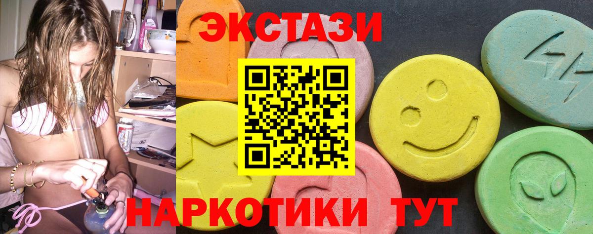 Кувандык  Экстази  Вход с VPN  Экстази 99%  Ecstasy 250 мг 