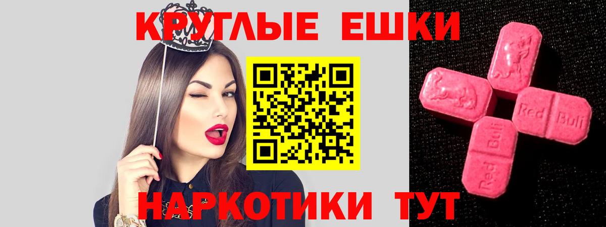 ЭКСТАЗИ 280 MDMA Кувандык