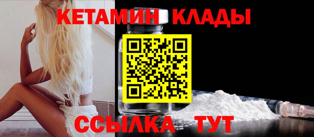 Кувандык  MEGA зеркало  Вход с VPN  Кетамин VHQ 