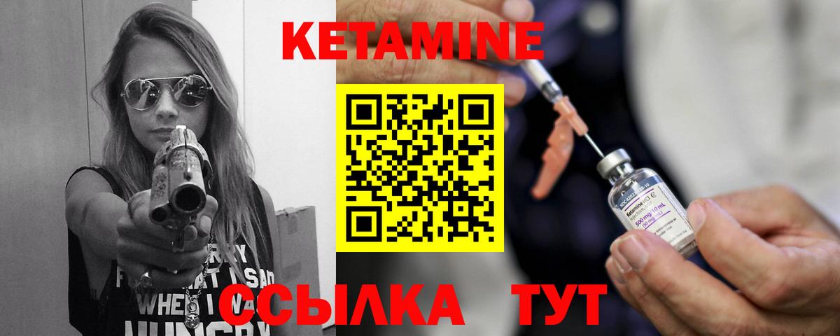 КЕТАМИН VHQ Кувандык