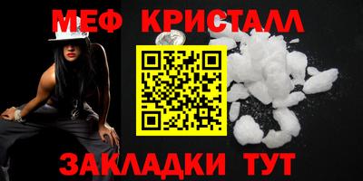 мефедрон мука Кимры