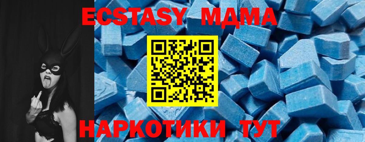 MDMA  Вход с VPN  МДМА crystal  Кувандык  МДМА молли 