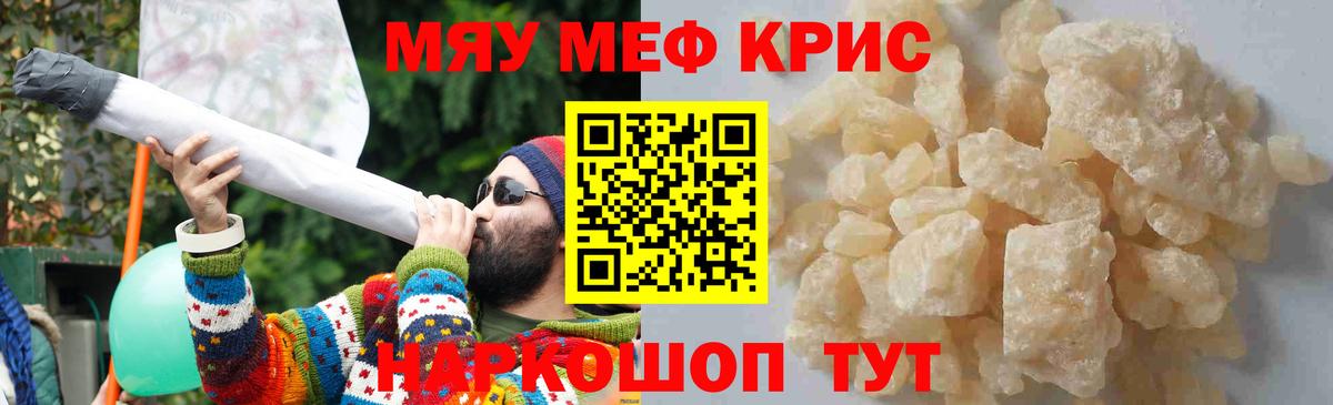 Меф мяу мяу  МЕФ  Мефедрон  Кувандык  Вход с VPN 