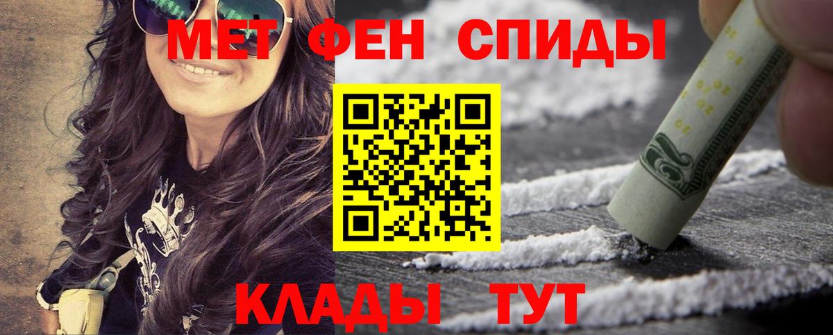 МЕТАМФЕТАМИН винт Кувандык