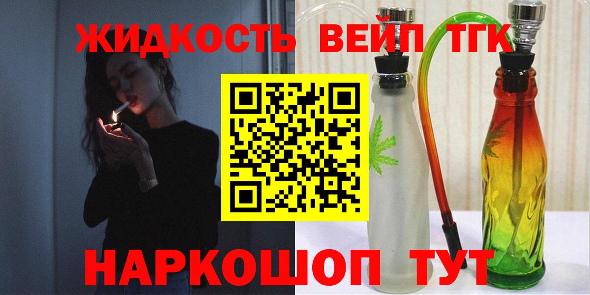 Кувандык  купить   Вход с VPN  ТГК концентрат 