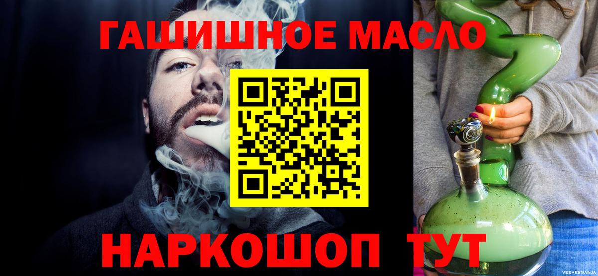 Дистиллят ТГК THC oil Кувандык