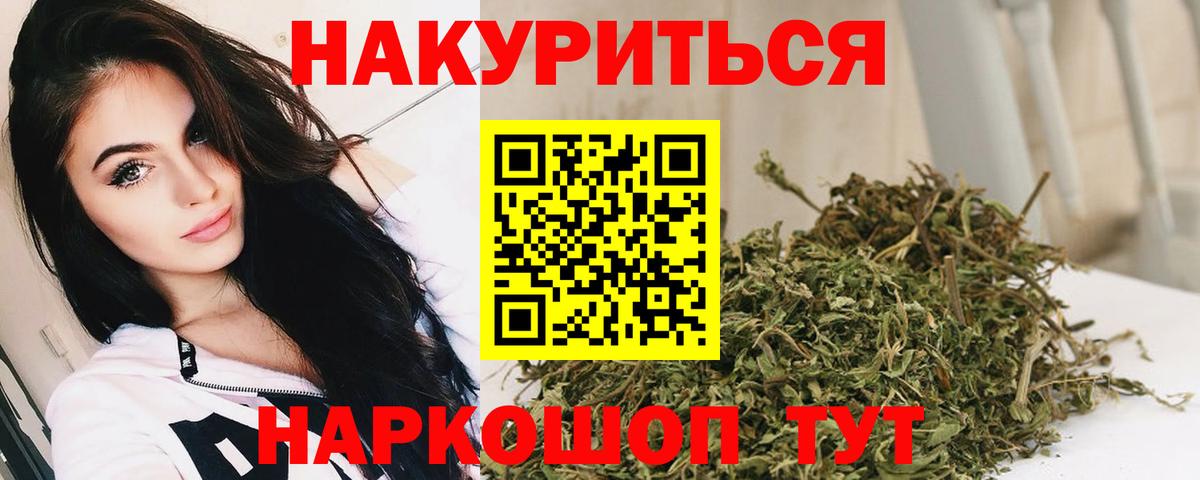 Бошки Шишки семена Кувандык